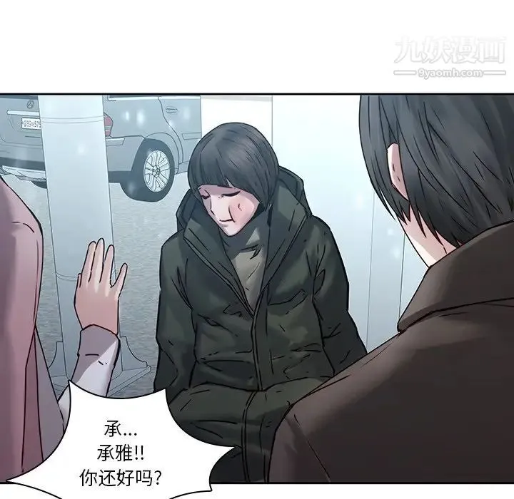 二十岁 第36话 第21页
