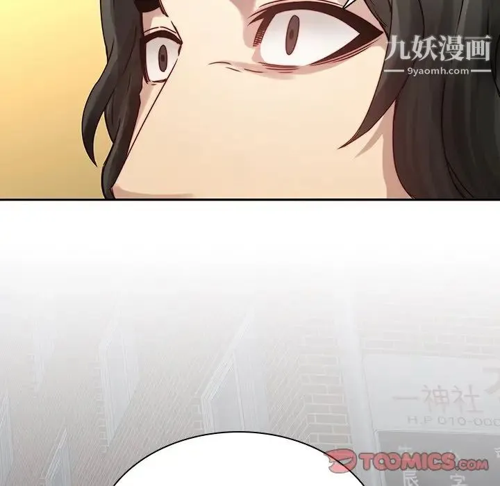 二十岁 第36话 第66页