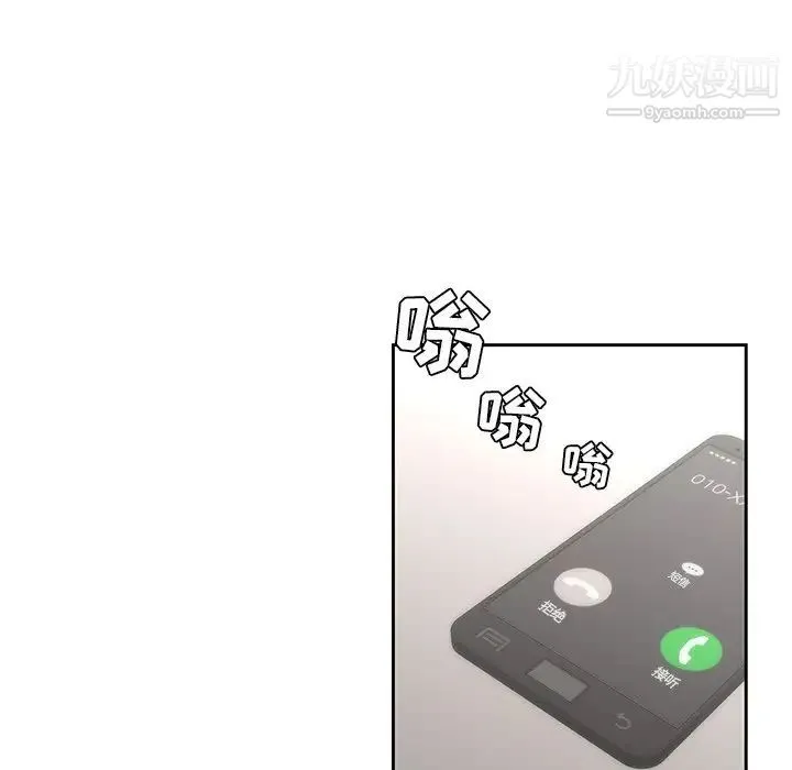 二十岁 第36话 第59页