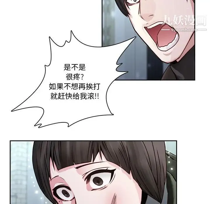 二十岁 第36话 第6页