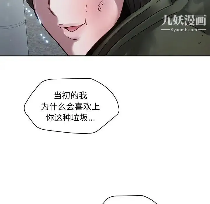 二十岁 第36话 第23页
