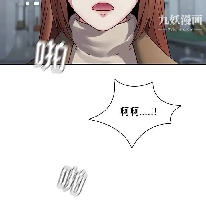 二十岁 第36话 第20页