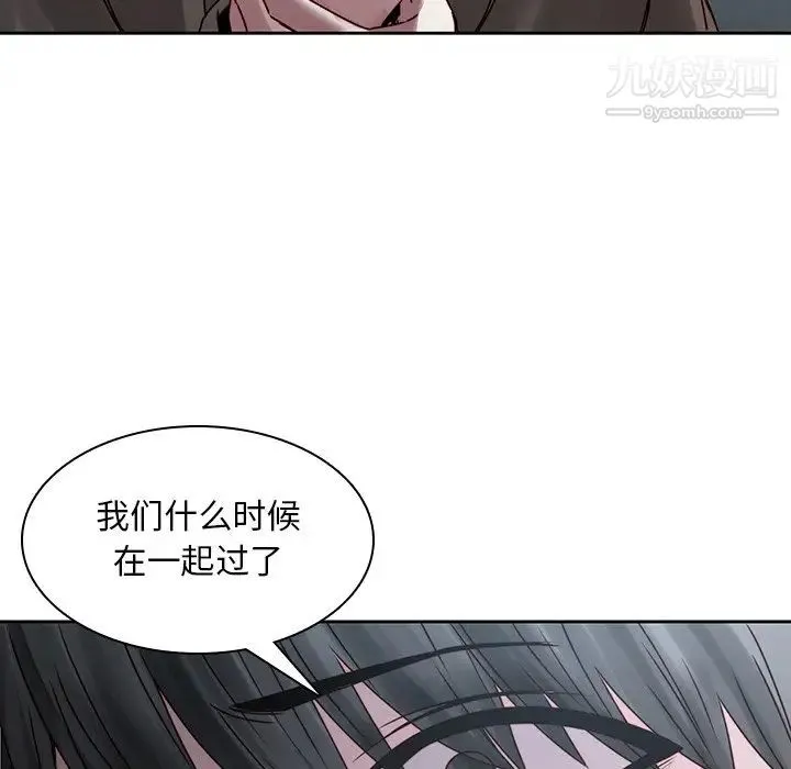 二十岁 第36话 第25页