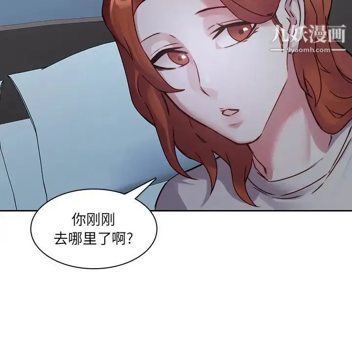 二十岁 第36话 第90页