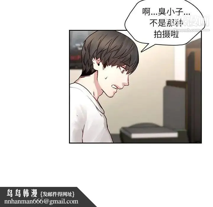 二十岁 第36话 第52页