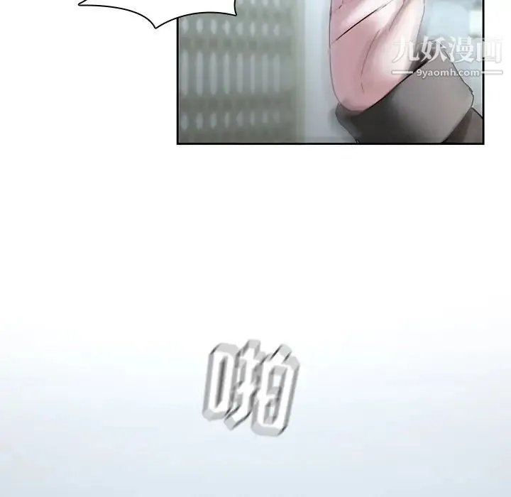 二十岁 第36话 第15页