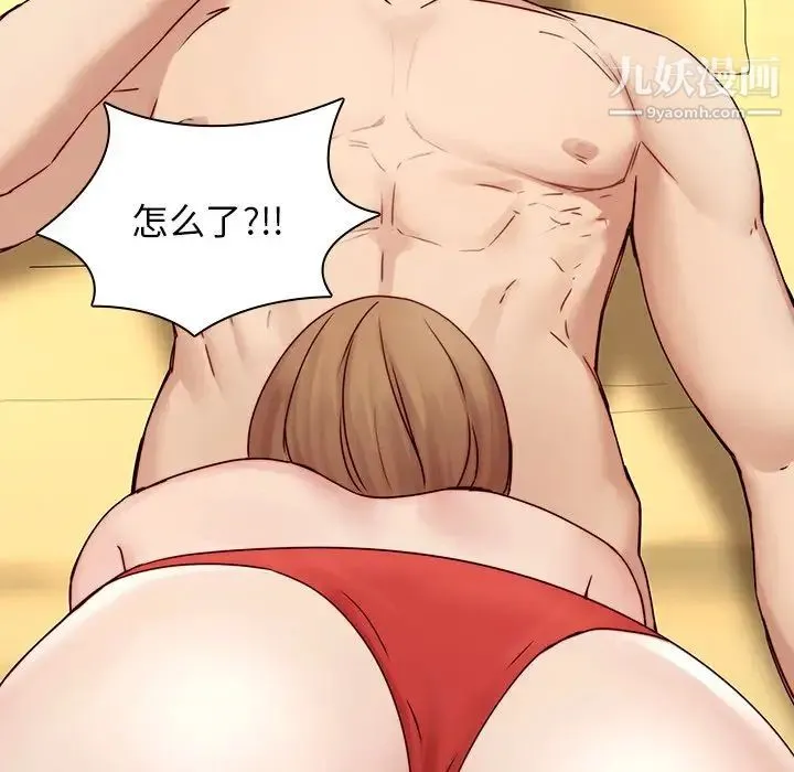 二十岁 第36话 第62页
