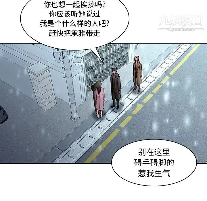二十岁 第36话 第12页