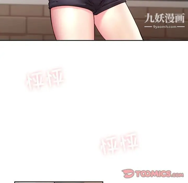 二十岁 第36话 第50页