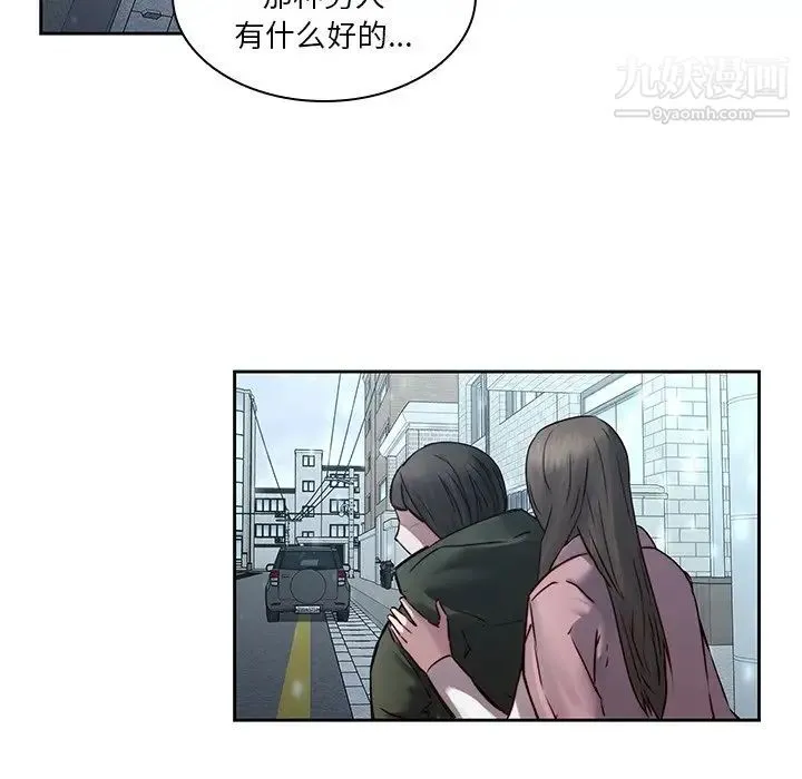 二十岁 第36话 第28页