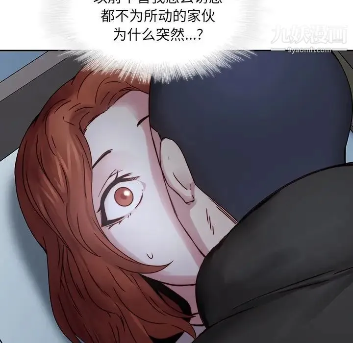 二十岁 第36话 第97页