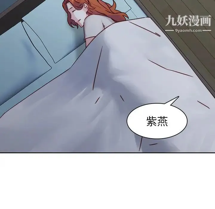 二十岁 第36话 第86页