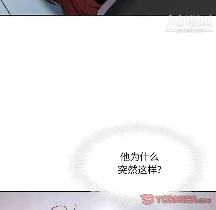 二十岁 第36话 第98页