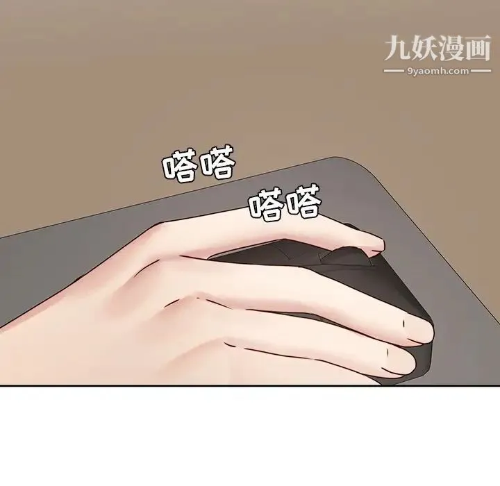 二十岁 第36话 第43页