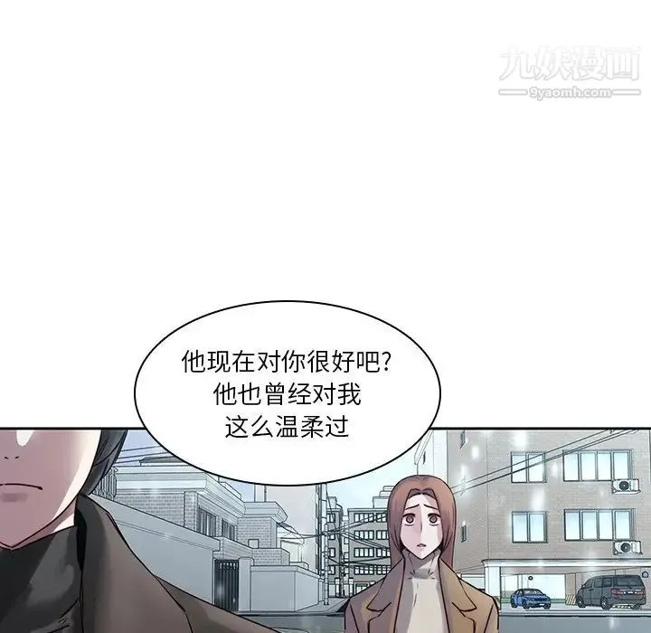 二十岁 第36话 第29页