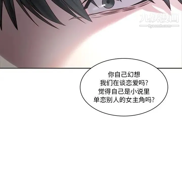 二十岁 第36话 第26页