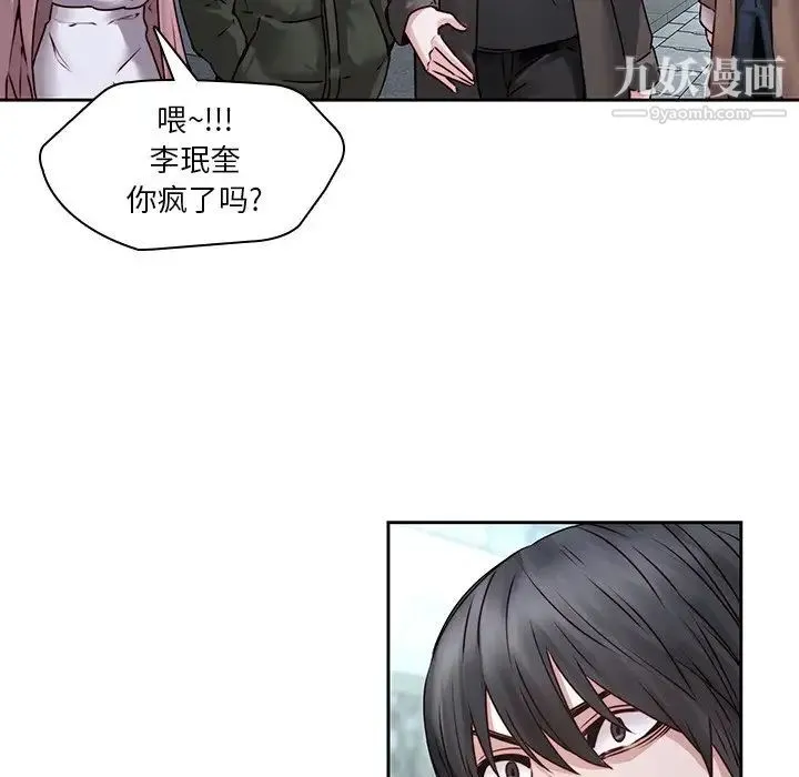 二十岁 第36话 第5页