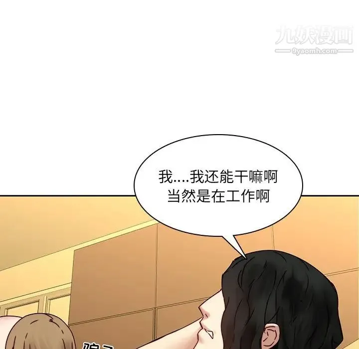 二十岁 第36话 第64页