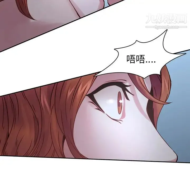 二十岁 第36话 第92页