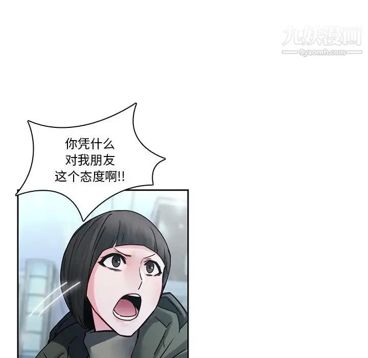 二十岁 第36话 第13页