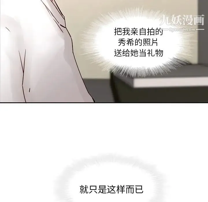 二十岁 第36话 第54页