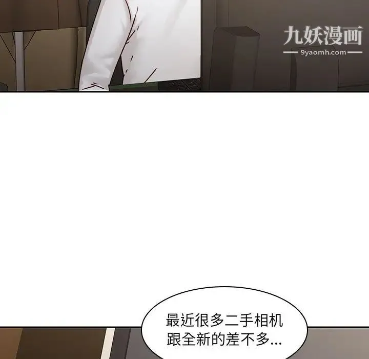二十岁 第36话 第45页