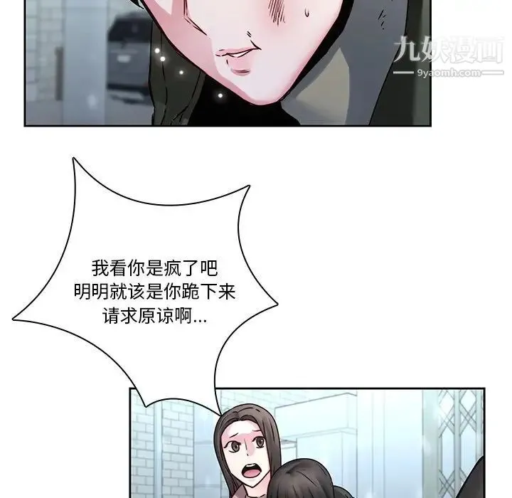 二十岁 第36话 第7页