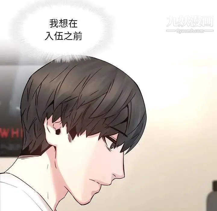 二十岁 第36话 第53页