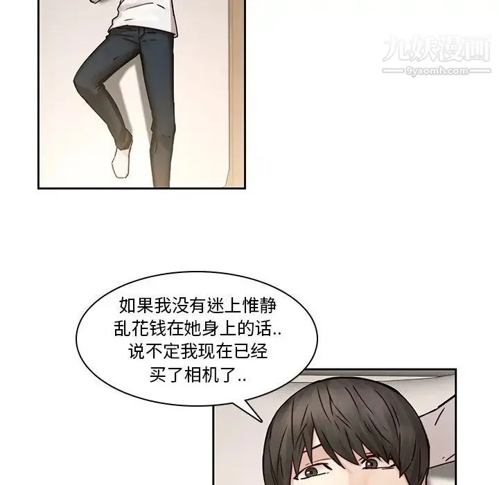 二十岁 第36话 第39页