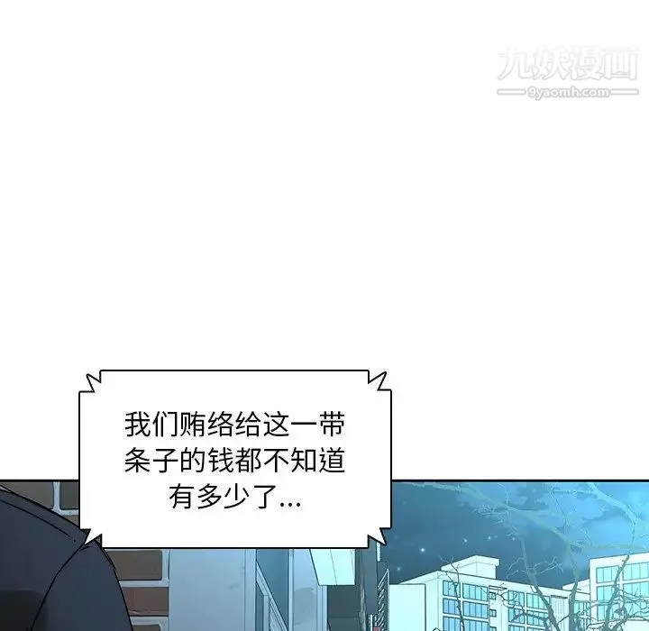 二十岁 第36话 第70页
