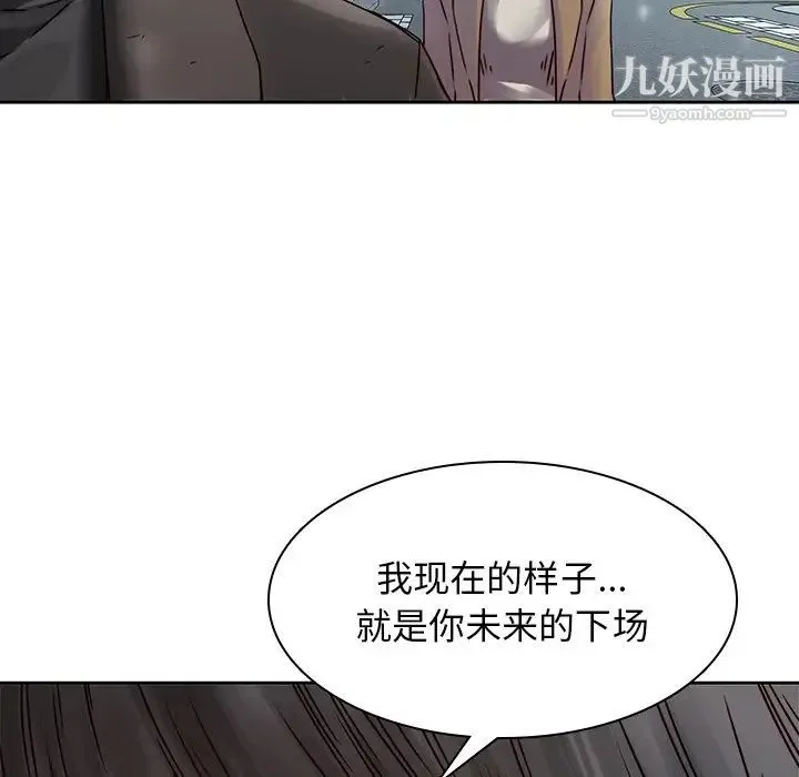 二十岁 第36话 第30页