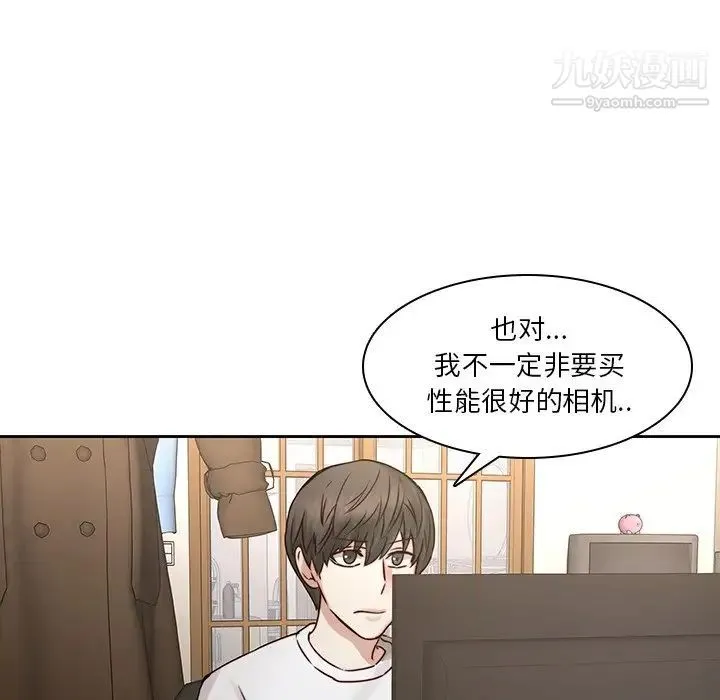 二十岁 第36话 第44页