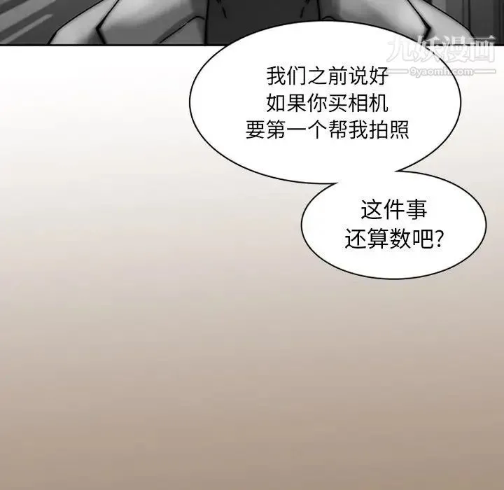 二十岁 第36话 第42页