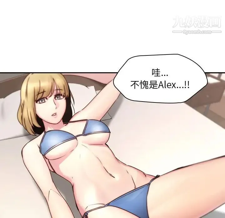 二十岁 第36话 第37页