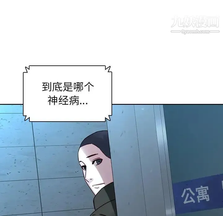 二十岁 第36话 第72页