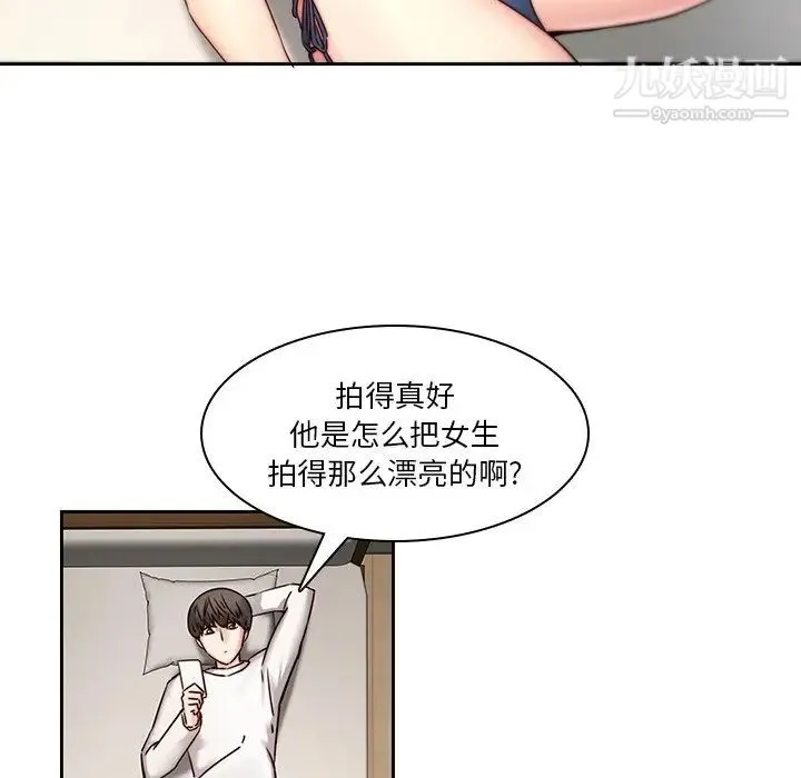 二十岁 第36话 第38页
