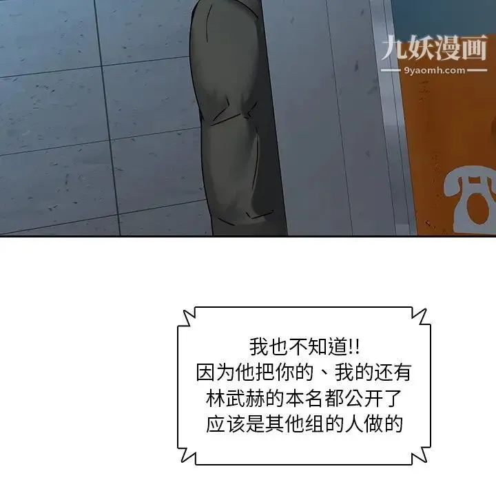 二十岁 第36话 第73页