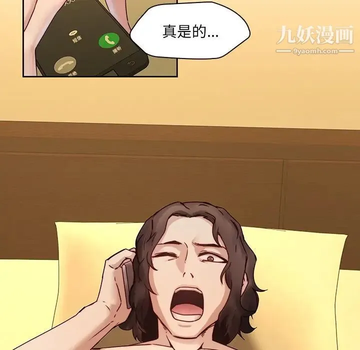 二十岁 第36话 第61页