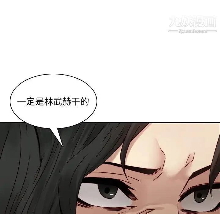二十岁 第36话 第80页