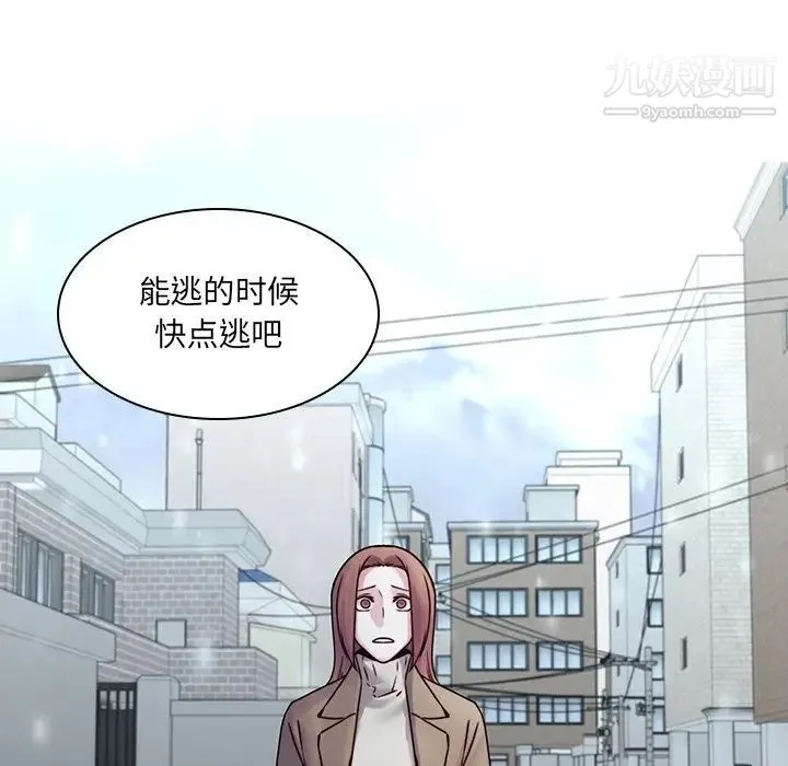 二十岁 第36话 第32页