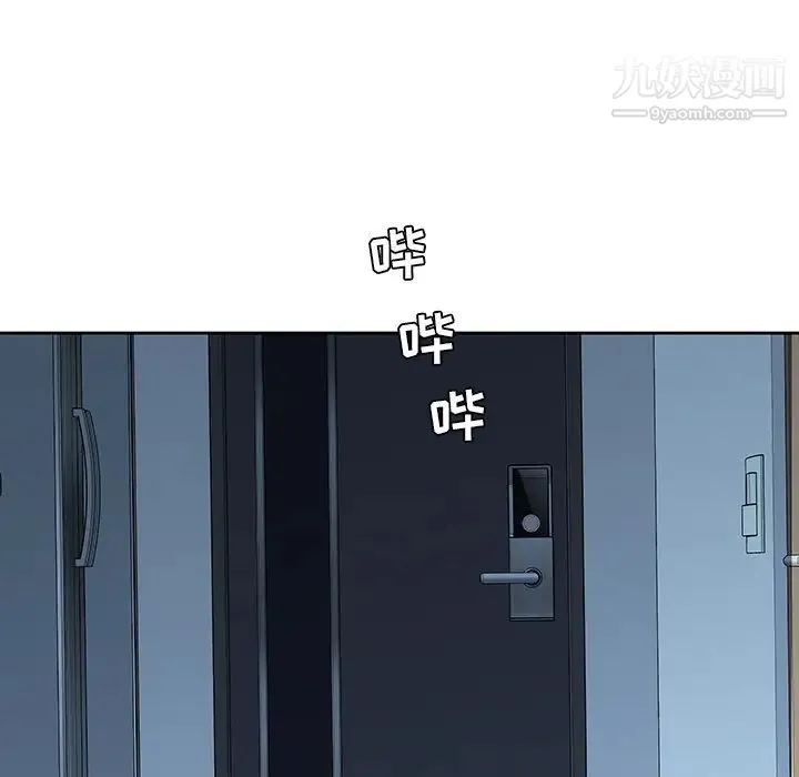 二十岁 第36话 第84页