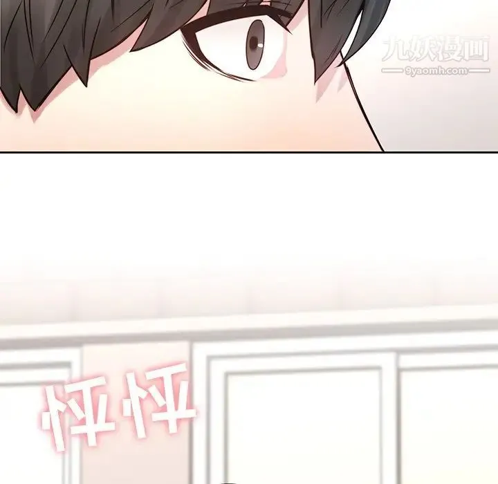 二十岁 第36话 第48页