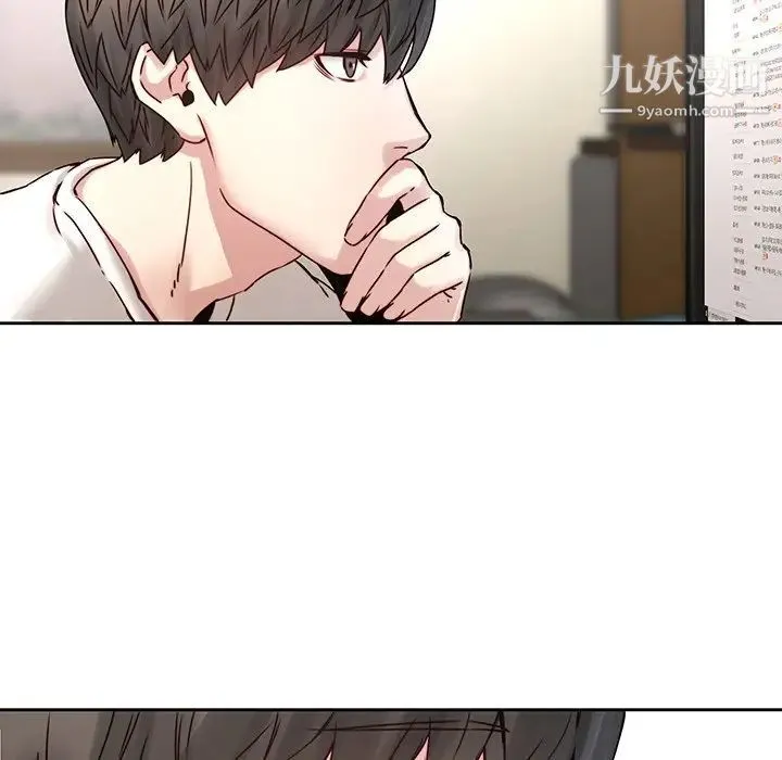 二十岁 第36话 第47页