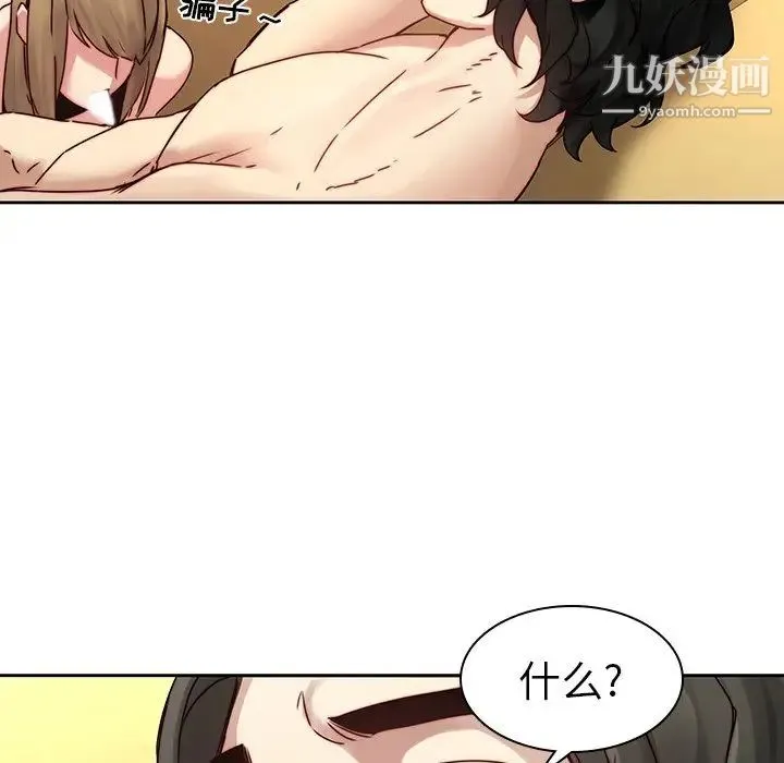 二十岁 第36话 第65页