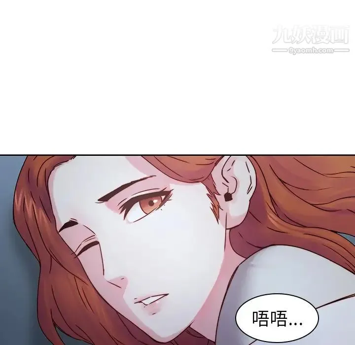 二十岁 第36话 第87页