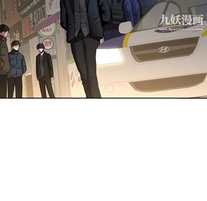 二十岁 第36话 第68页