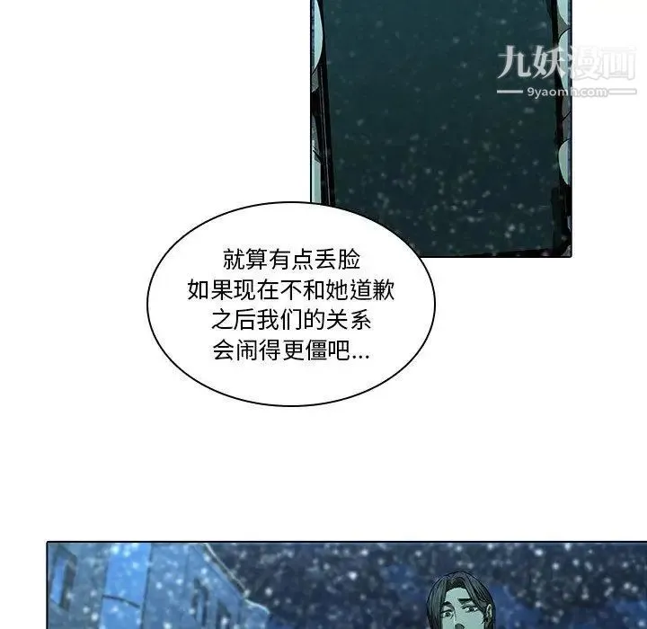 二十岁 第13话 第51页