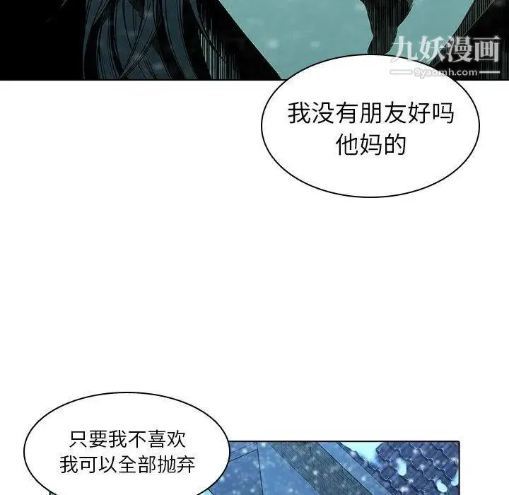 二十岁 第13话 第11页