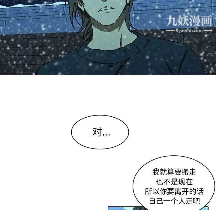 二十岁 第13话 第5页
