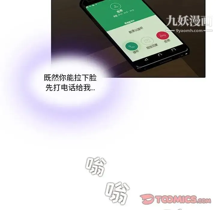 二十岁 第13话 第92页